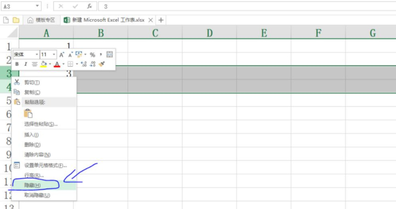 粘贴到可见单元格第2步
