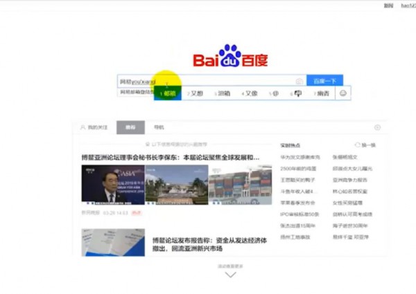 到哪里注册邮箱第1步