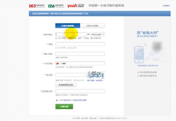 到哪里注册邮箱第3步