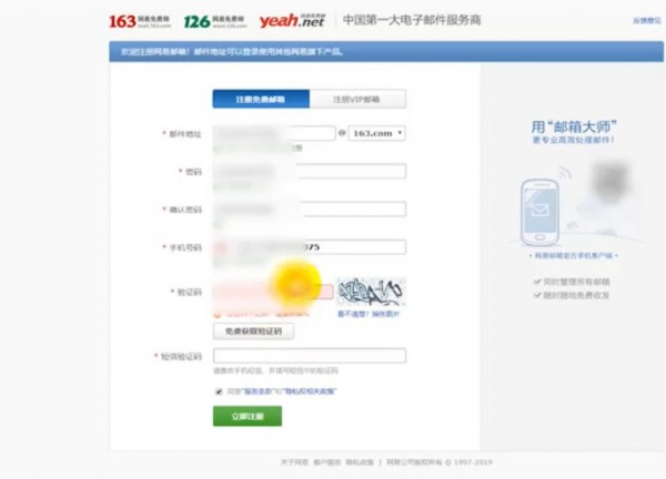 到哪里注册邮箱第4步