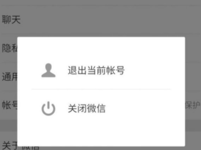 朋友圈发送失败怎么解决第3步