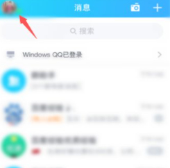 新版qq怎么设置纯白名片第2步