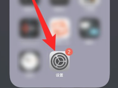 苹果11怎么感觉像素变低了第1步