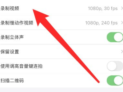 苹果11怎么感觉像素变低了第3步