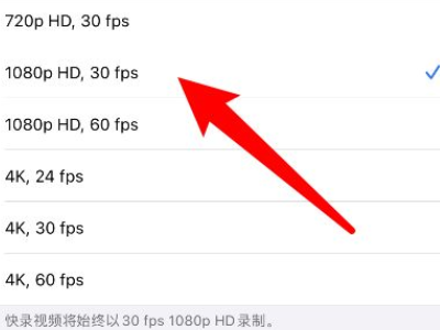 苹果11怎么感觉像素变低了第4步