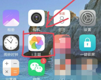微信字体颜色怎么换第1步