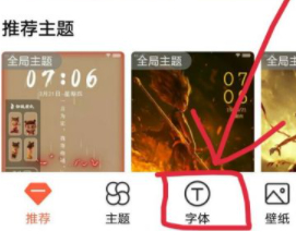 微信字体颜色怎么换第2步