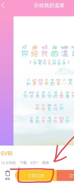 微信字体颜色怎么换第3步