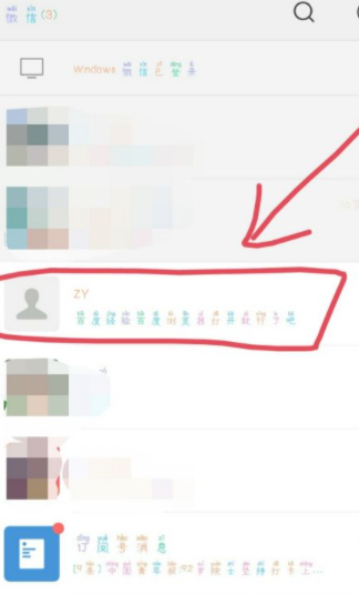 微信字体颜色怎么换第5步