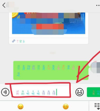 微信字体颜色怎么换第6步