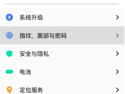 vivo取消软件安装密码第2步