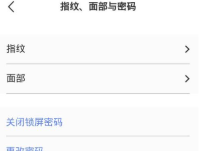 vivo取消软件安装密码第3步