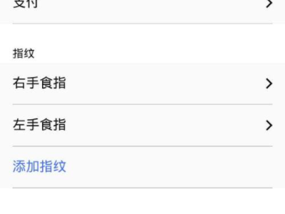 vivo取消软件安装密码第5步