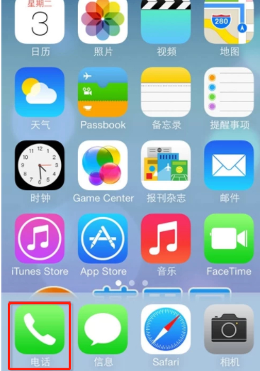 苹果通讯录设置群组第1步