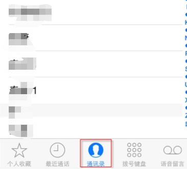 苹果通讯录设置群组第2步