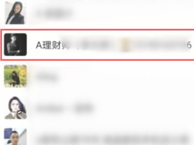 怎样隐藏微信通讯录里某一个好友第1步