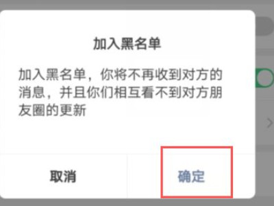 怎样隐藏微信通讯录里某一个好友第4步