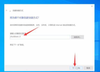 win10重启快捷键第2步