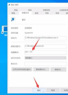 win10重启快捷键第4步