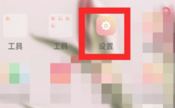 OPPO怎么看拦截短信第1步