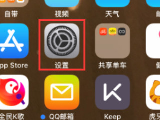iphone来电时设为关机第1步