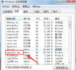 笔记本电脑启动后黑屏不进入桌面第2步