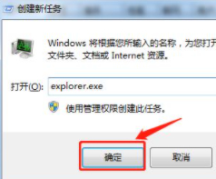 笔记本电脑启动后黑屏不进入桌面第5步