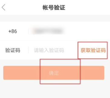 快手提现怎么还得上传身份证第4步