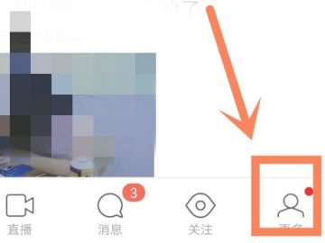 陌陌怎么退出登录第1步