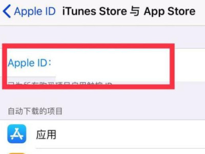 苹果软件退款流程第2步