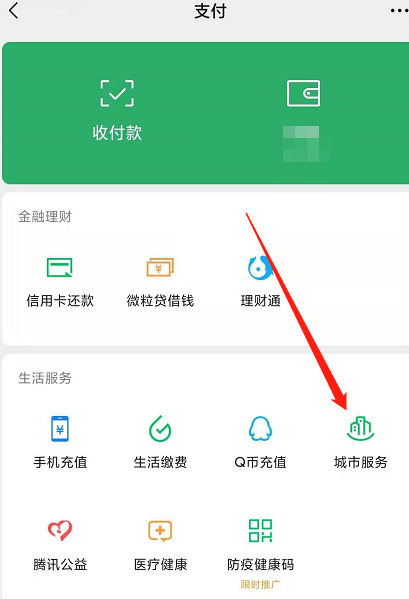 怎么取消微信上的失业金审核第1步