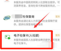 怎么取消微信上的失业金审核第3步