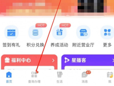 手机号可以在手机上注销吗第1步