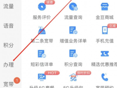 手机号可以在手机上注销吗第2步