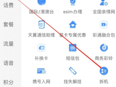 手机号可以在手机上注销吗第3步