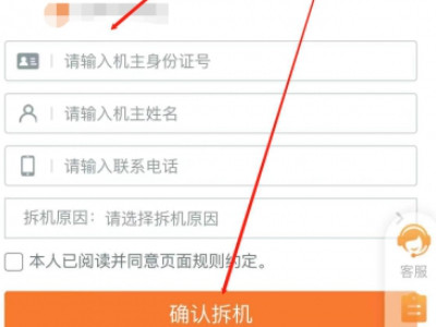 手机号可以在手机上注销吗第4步
