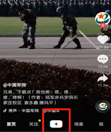 抖音模糊特效在哪第1步