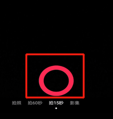 抖音模糊特效在哪第2步