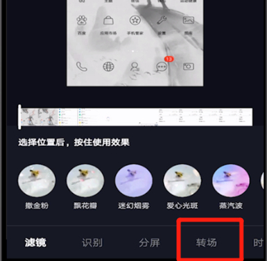 抖音模糊特效在哪第3步