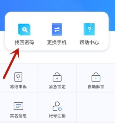 光遇实名认证的号会被找回吗第2步