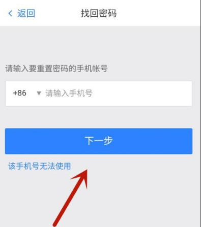 光遇实名认证的号会被找回吗第3步