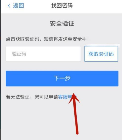 光遇实名认证的号会被找回吗第4步