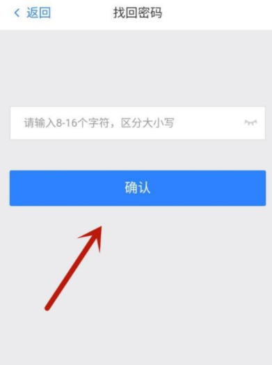 光遇实名认证的号会被找回吗第5步