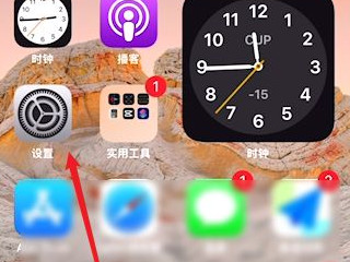 苹果怎么用微信充qq音乐第1步