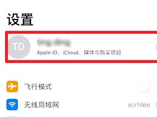 苹果怎么用微信充qq音乐第2步