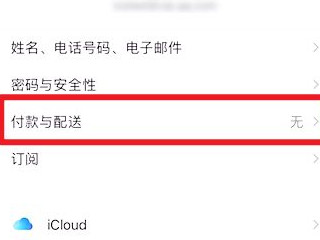 苹果怎么用微信充qq音乐第3步