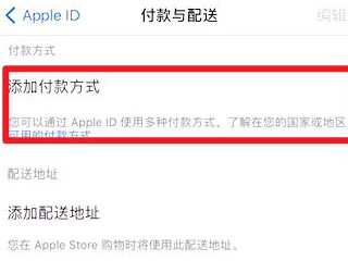 苹果怎么用微信充qq音乐第4步