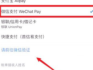 苹果怎么用微信充qq音乐第5步