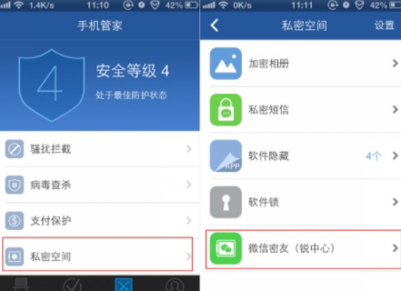 苹果密友设置第1步