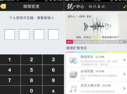 苹果密友设置第2步